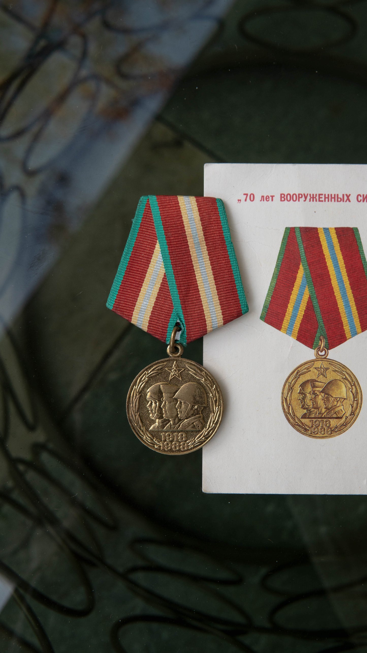 The 70 Years of the Armed Forces of the USSR medal from Lieutenant Oleg Valuev