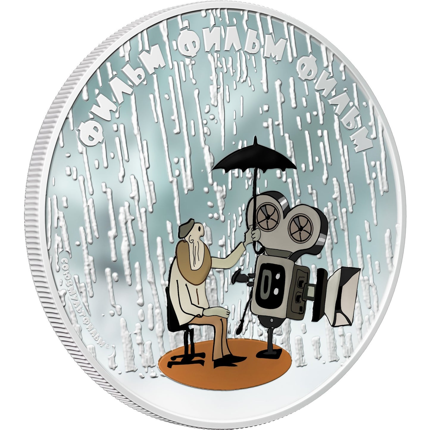 Cook Islands 2012 5$ Soyuzmultfilm Film Film Film1Oz Silver Coin Camera Man