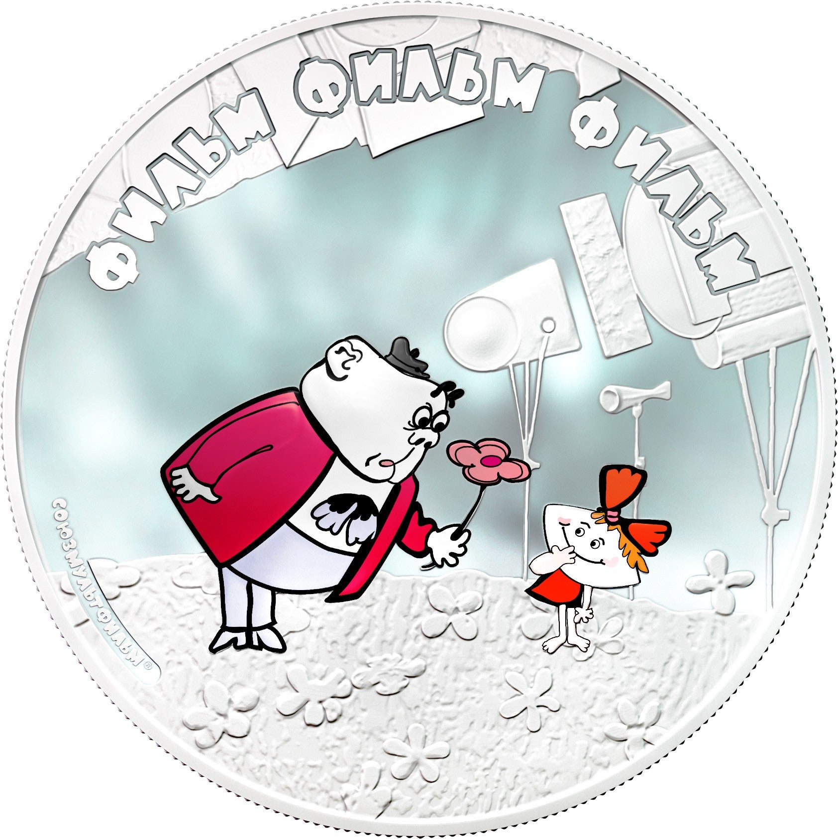 Cook Islands 2012 5$ Soyuzmultfilm Film Film Film1Oz Silver Coin Director