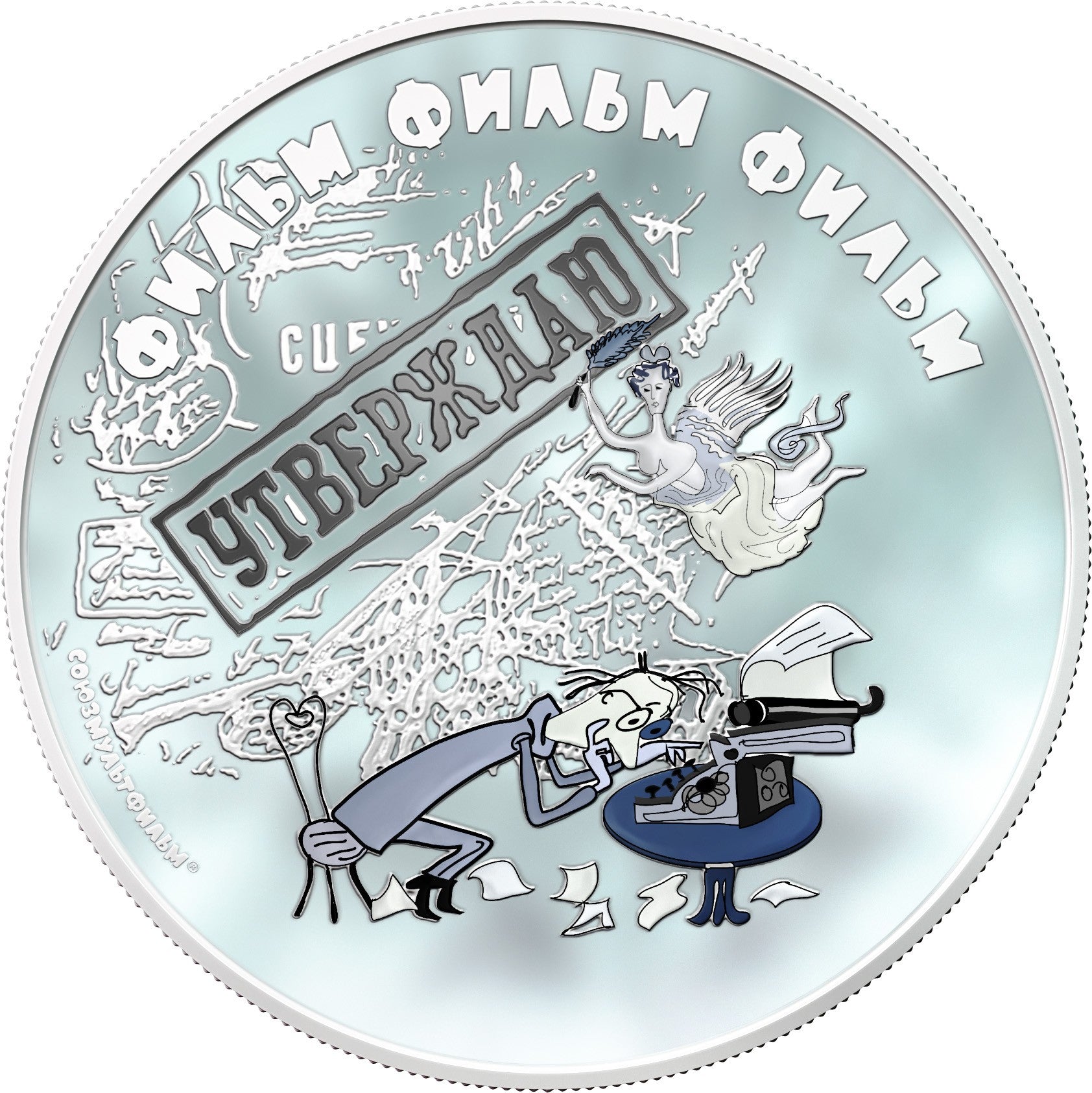 Cook Islands 2012 5$ Soyuzmultfilm Film Film Film1Oz Silver Coin Screenwriter