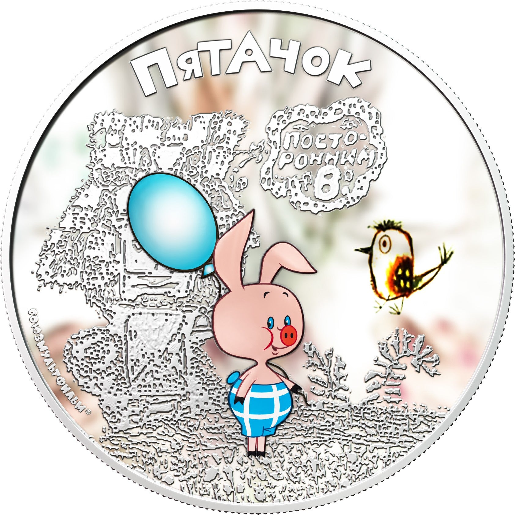 Cook Islands 2011 5$ Soyuzmultfilm Winnie The Pooh 1Oz Silver Coin Piglet